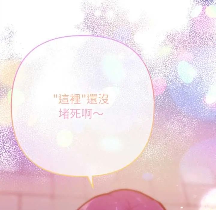 不只是朋友第17話