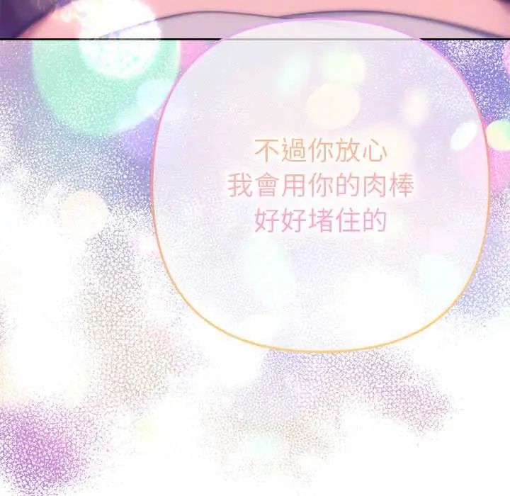 不只是朋友第17話