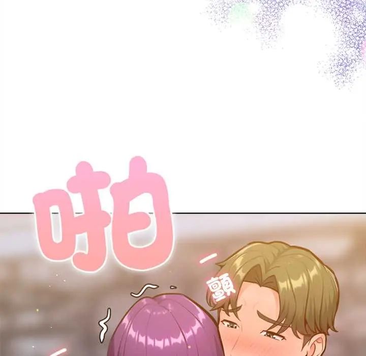 不只是朋友第17話