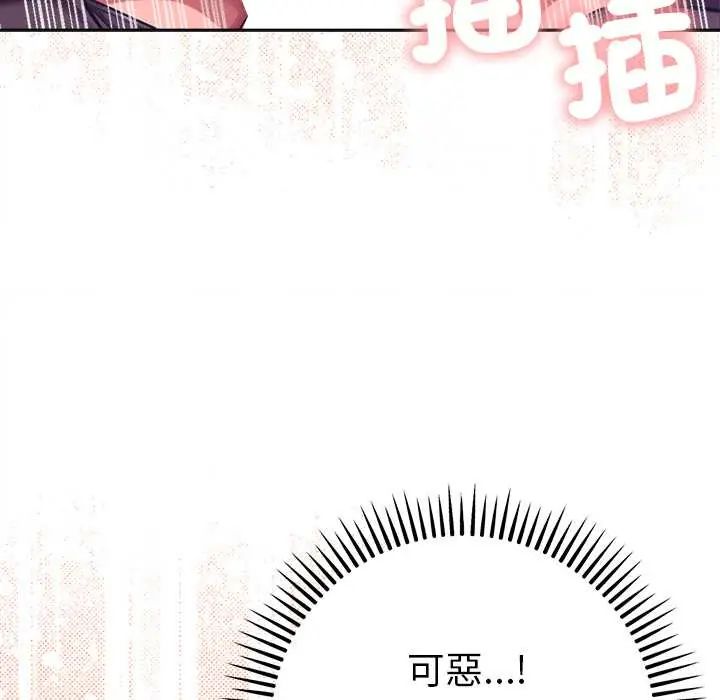 不只是朋友第17話