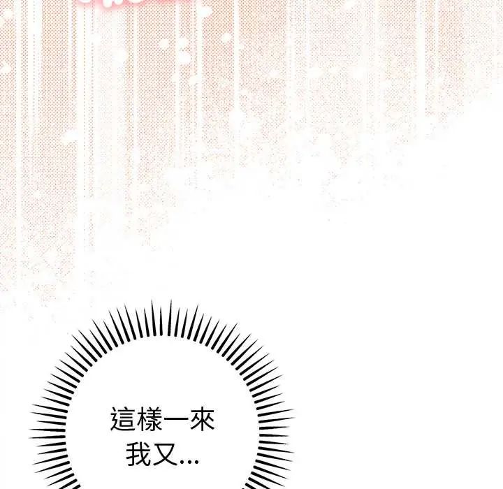 不只是朋友第17話