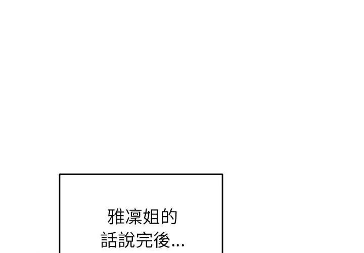 少爷的替身第56話
