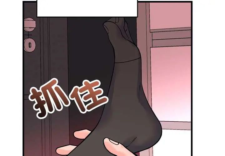 少爷的替身第56話