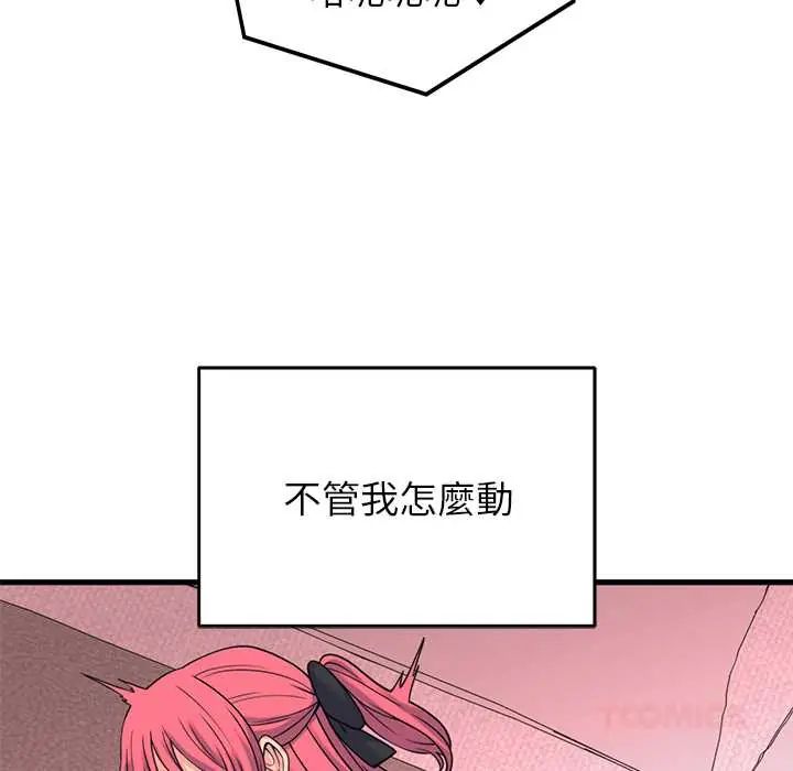 少爺的替身第56話