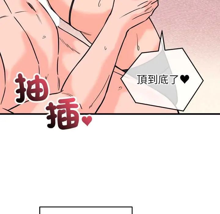 少爷的替身第56話
