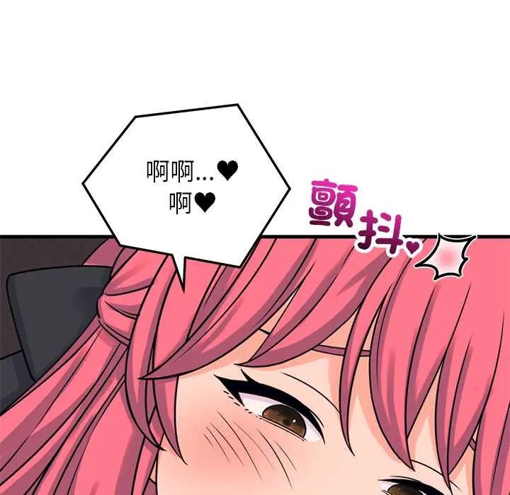 少爷的替身第56話