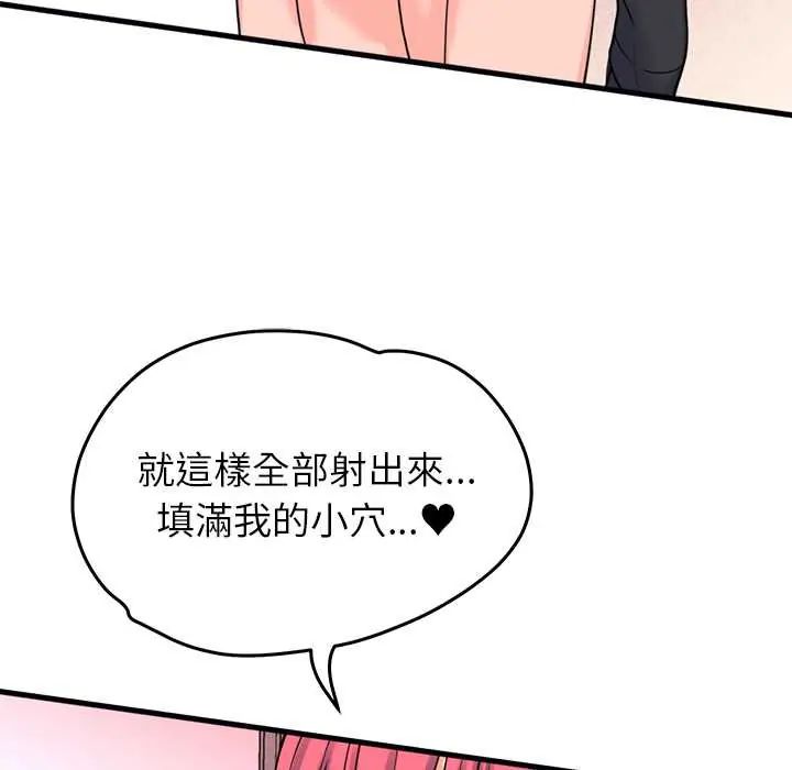 少爷的替身第56話