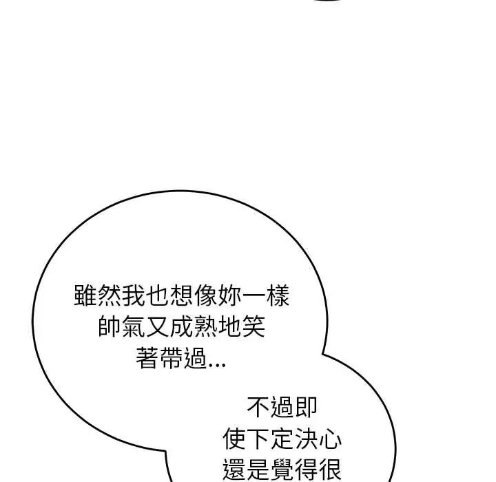 少爺的替身第56話