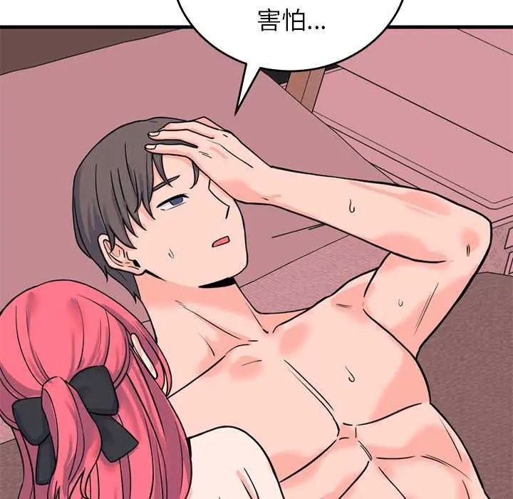 少爺的替身第56話