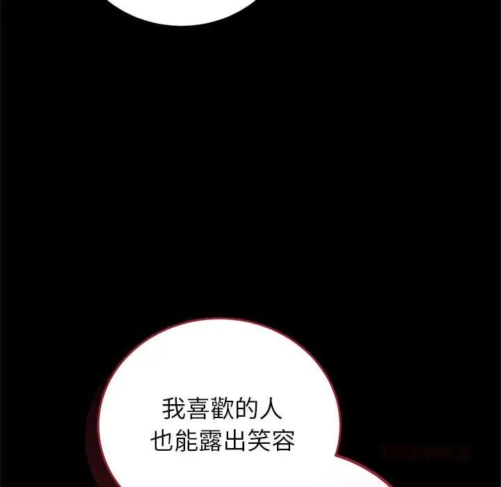 少爷的替身第56話