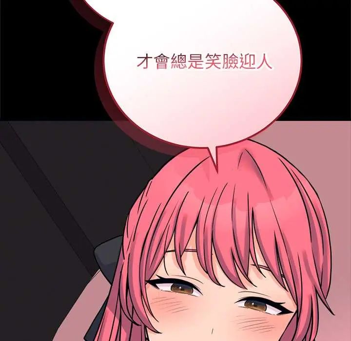 少爷的替身第56話