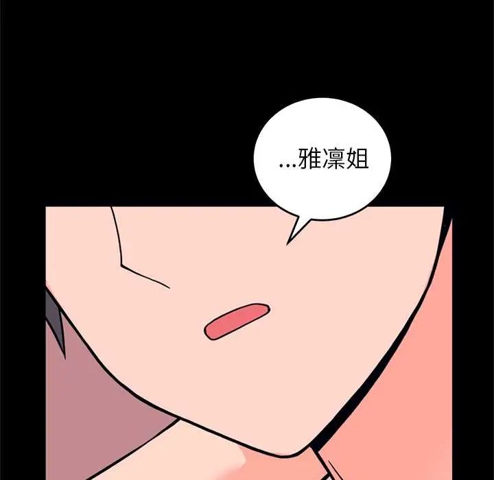 少爺的替身第56話