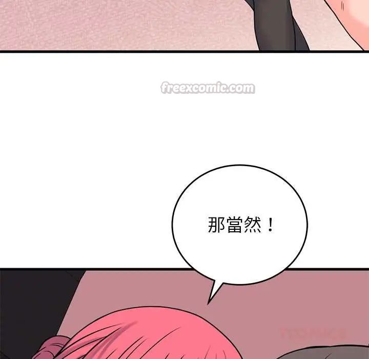 少爷的替身第56話