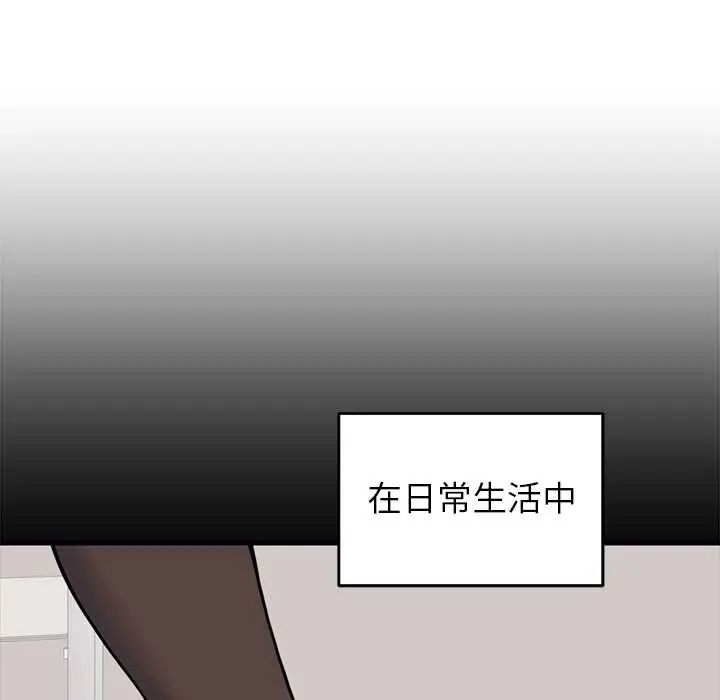 少爺的替身第56話