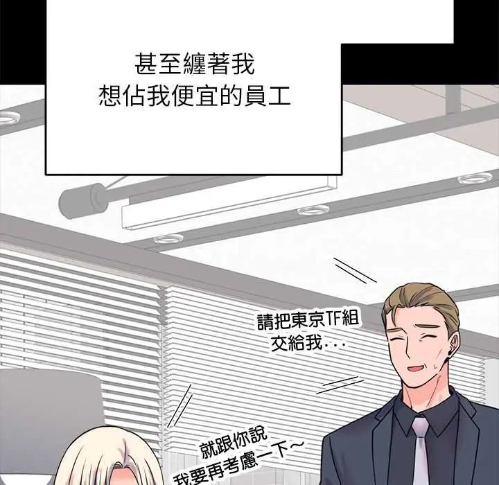 少爺的替身第56話
