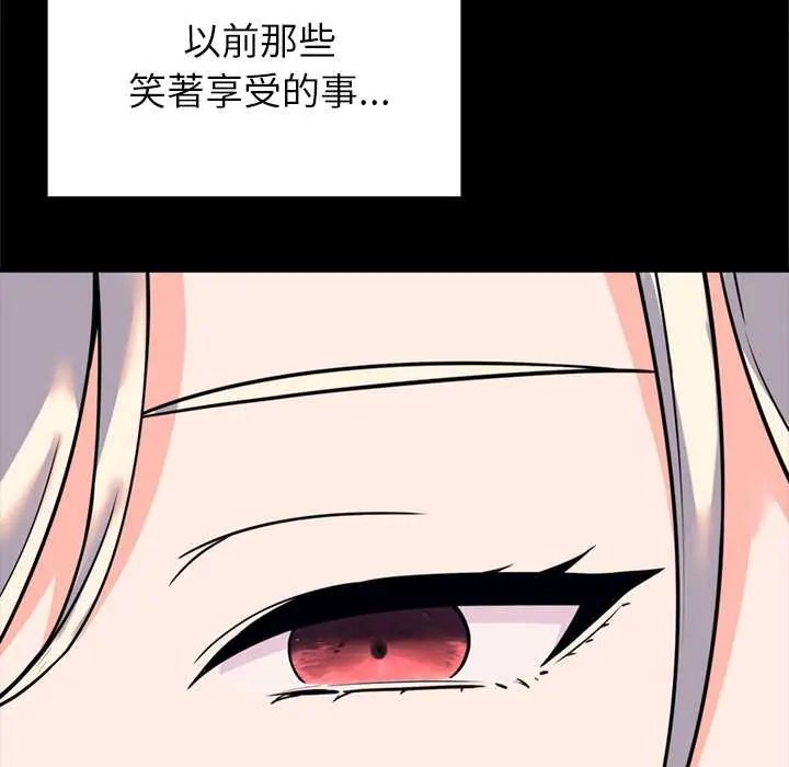 少爷的替身第56話
