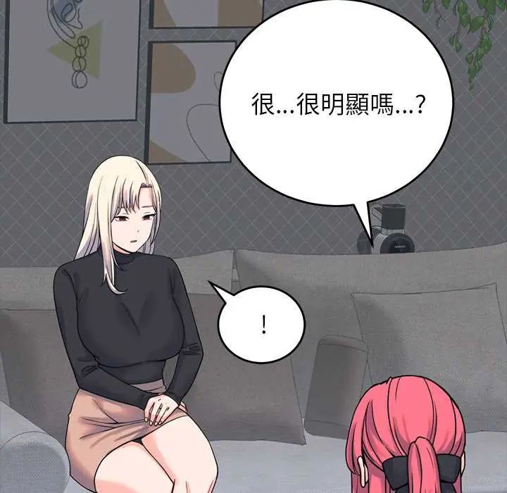 少爷的替身第56話