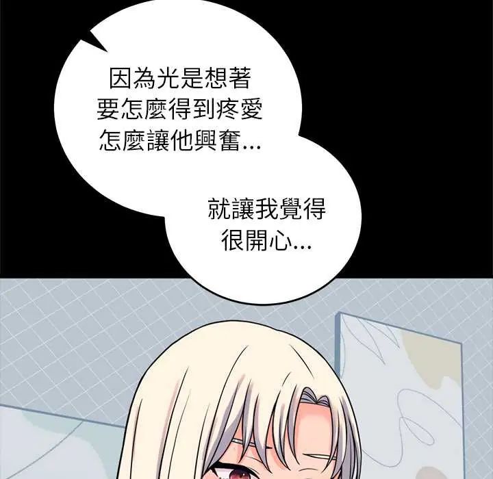 少爷的替身第56話