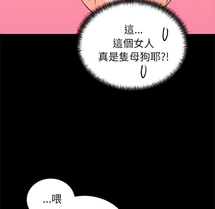 少爷的替身第56話