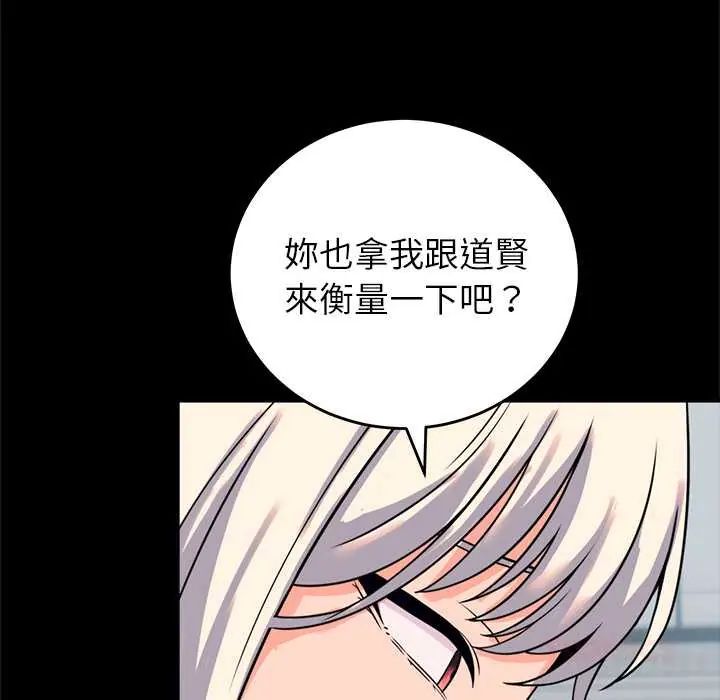 少爷的替身第56話