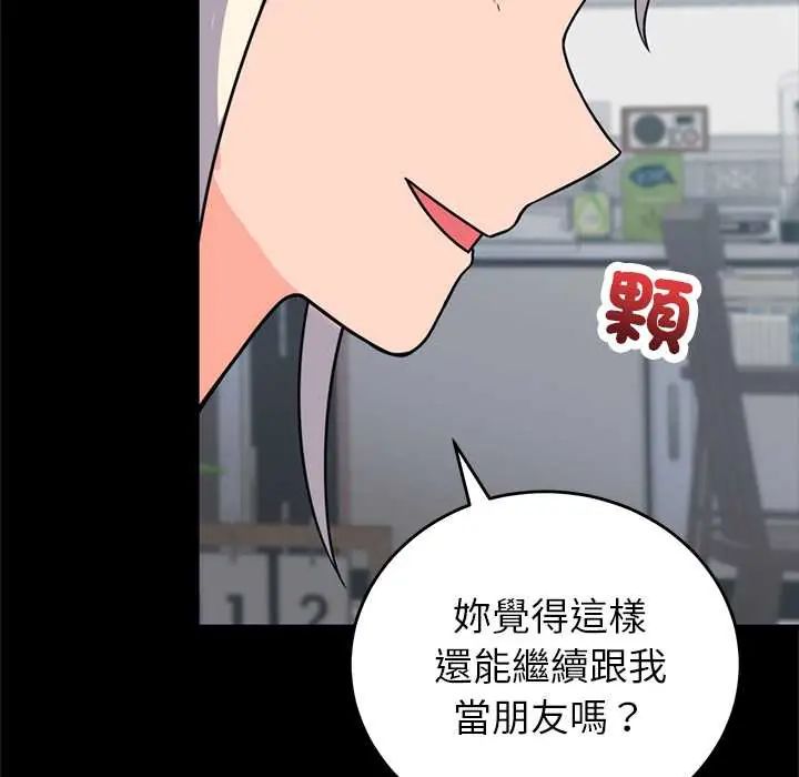 少爺的替身第56話