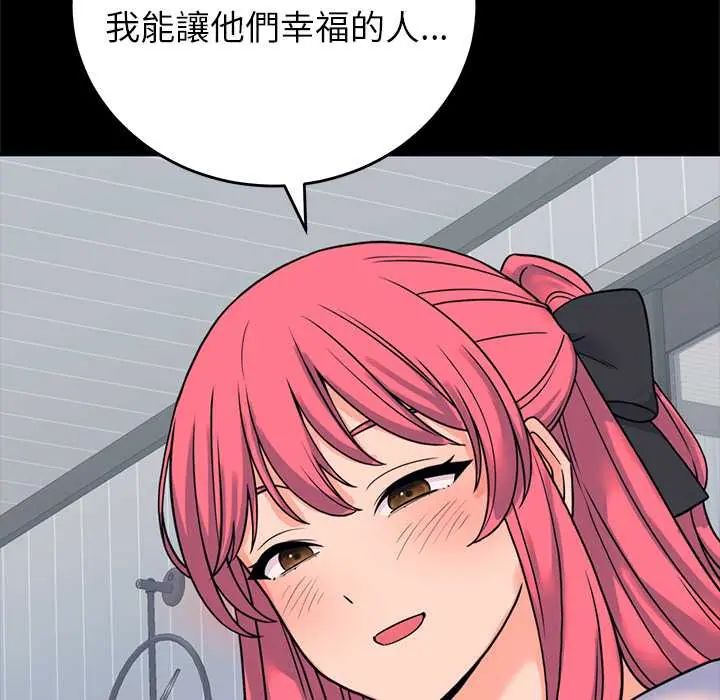 少爷的替身第56話