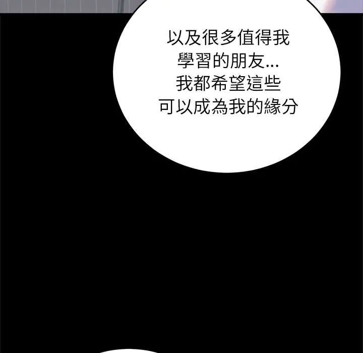 少爷的替身第56話