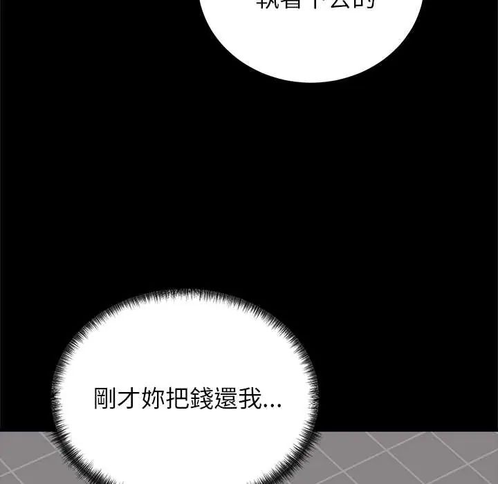 少爷的替身第56話