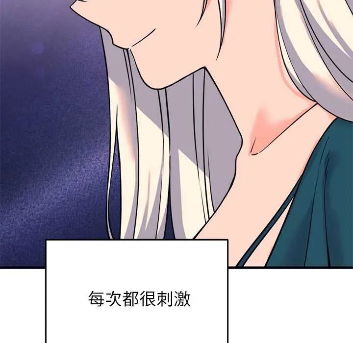 少爷的替身第56話