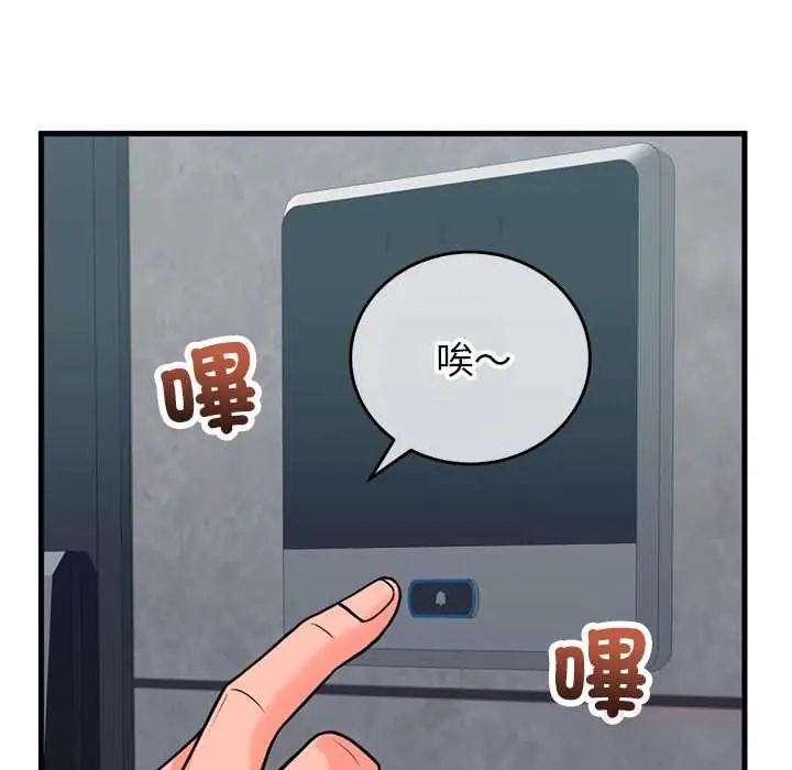 少爷的替身第56話