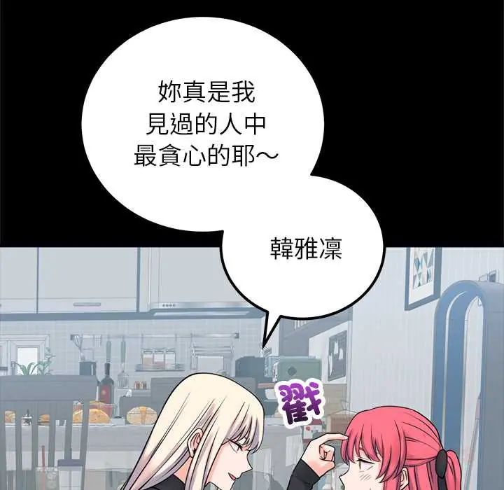 少爷的替身第56話