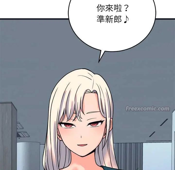 少爷的替身第56話