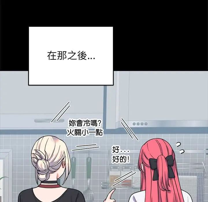 少爷的替身第56話