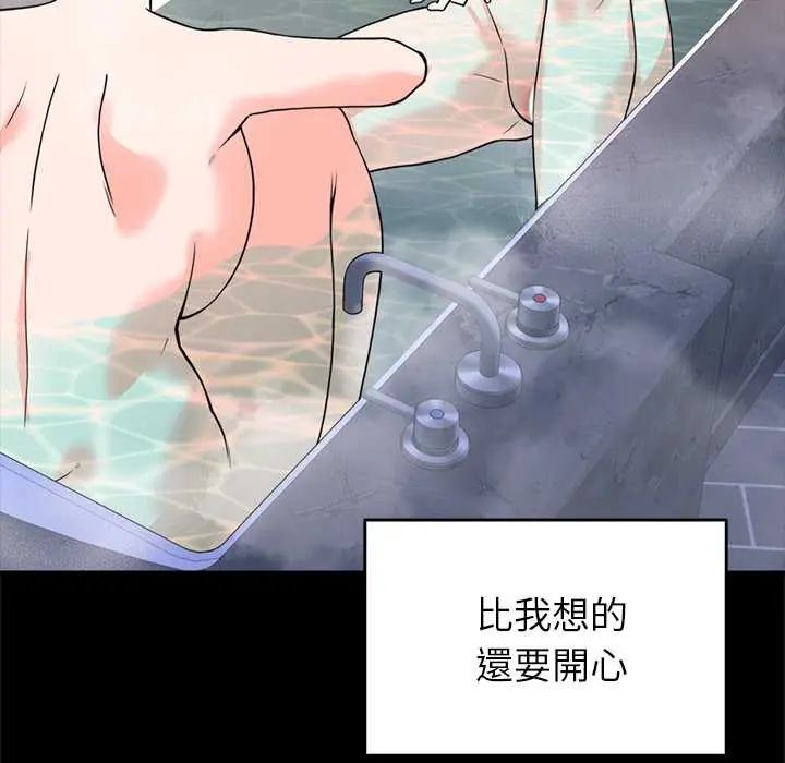 少爷的替身第56話