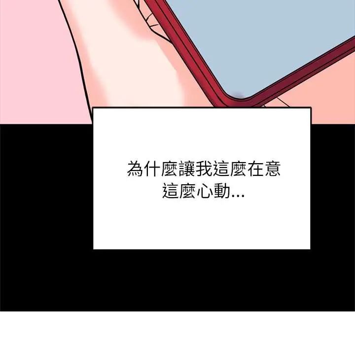 少爷的替身第56話