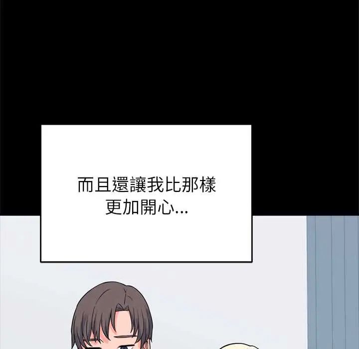 少爷的替身第56話