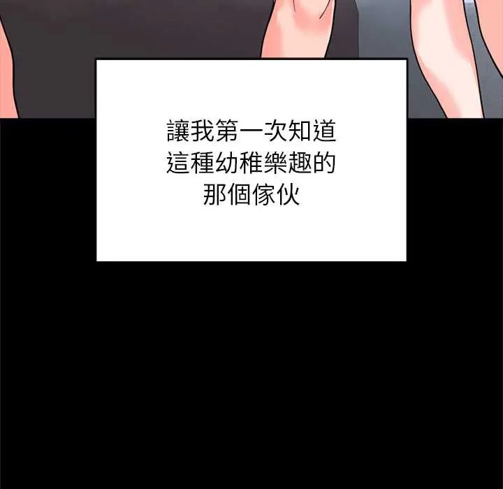 少爷的替身第56話