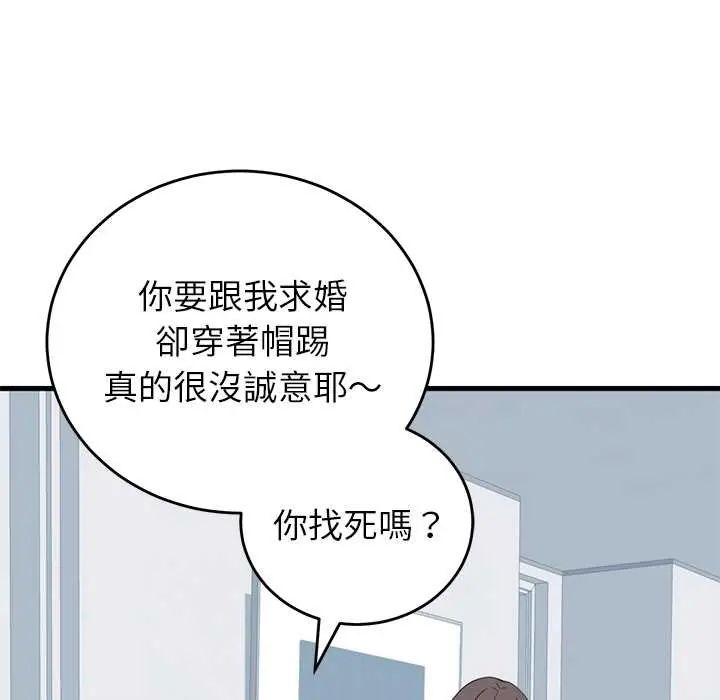 少爷的替身第56話