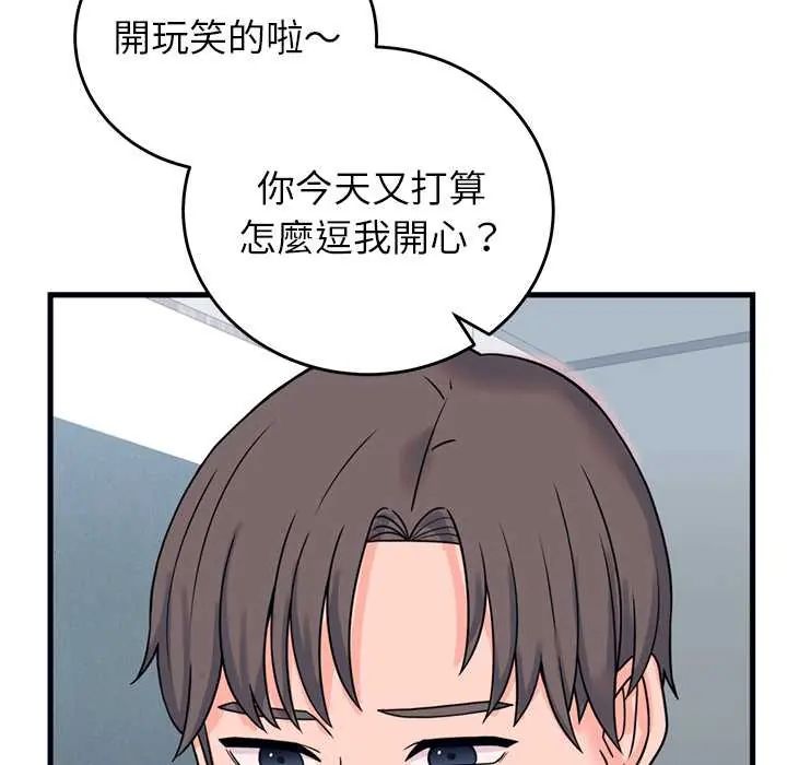 少爷的替身第56話