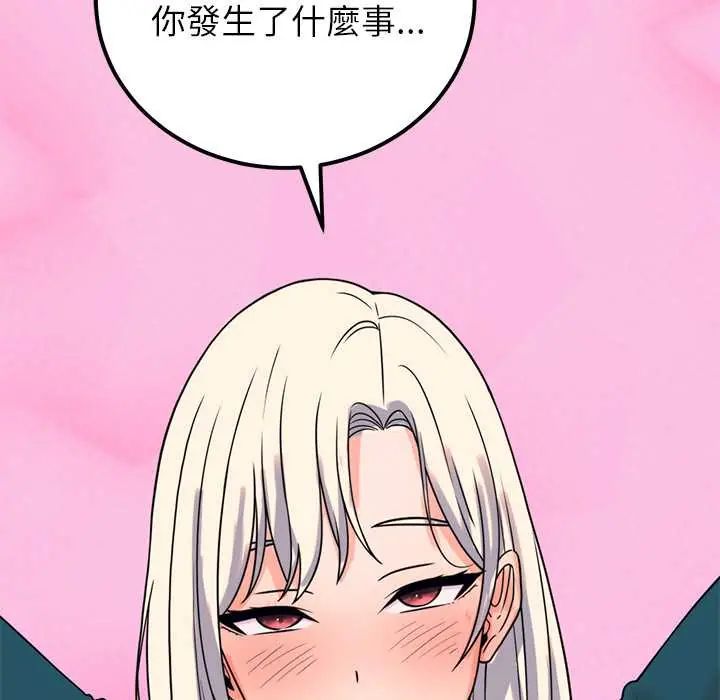 少爺的替身第56話