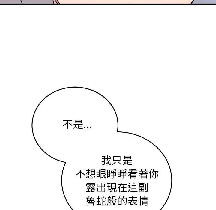 少爷的替身第56話