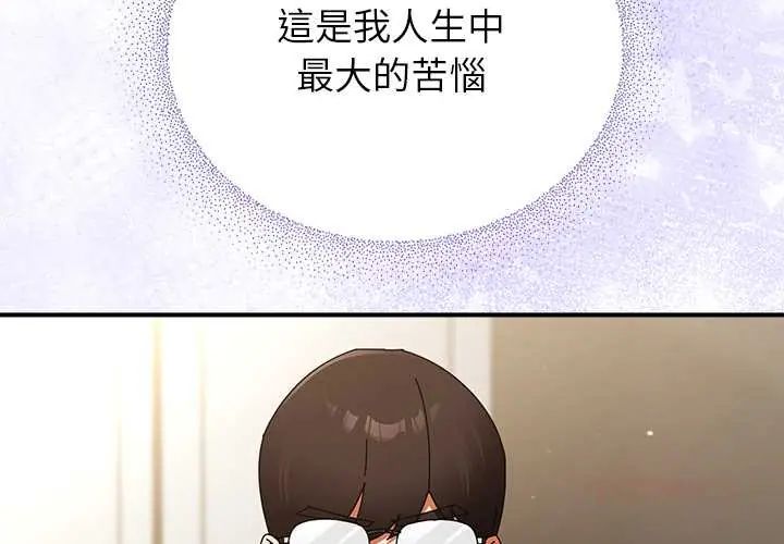 硬也要拍完第44話