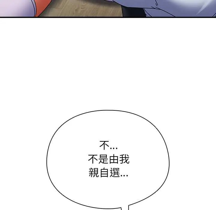 硬也要拍完第44話