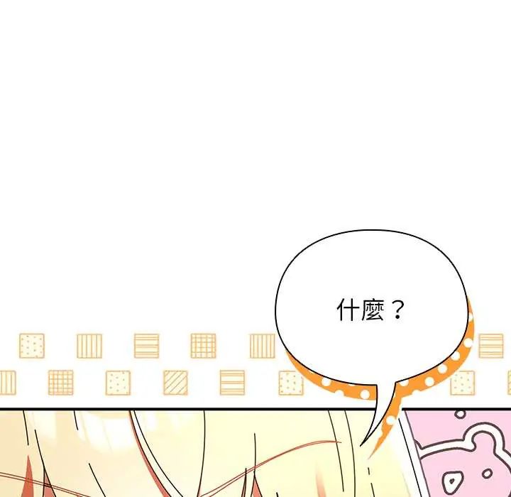 硬也要拍完第44話