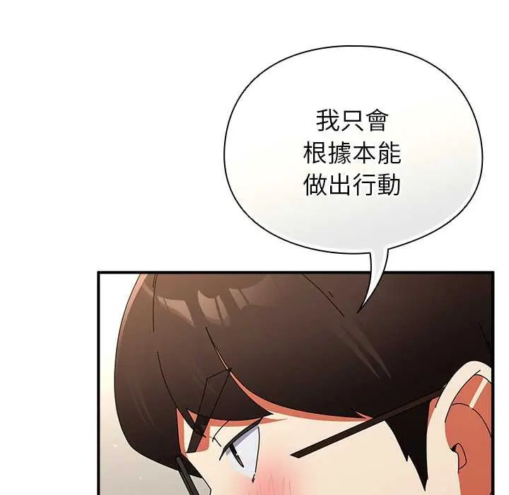 硬也要拍完第44話