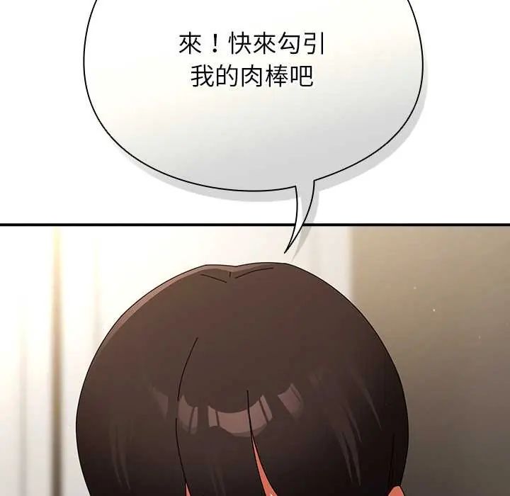 硬也要拍完第44話