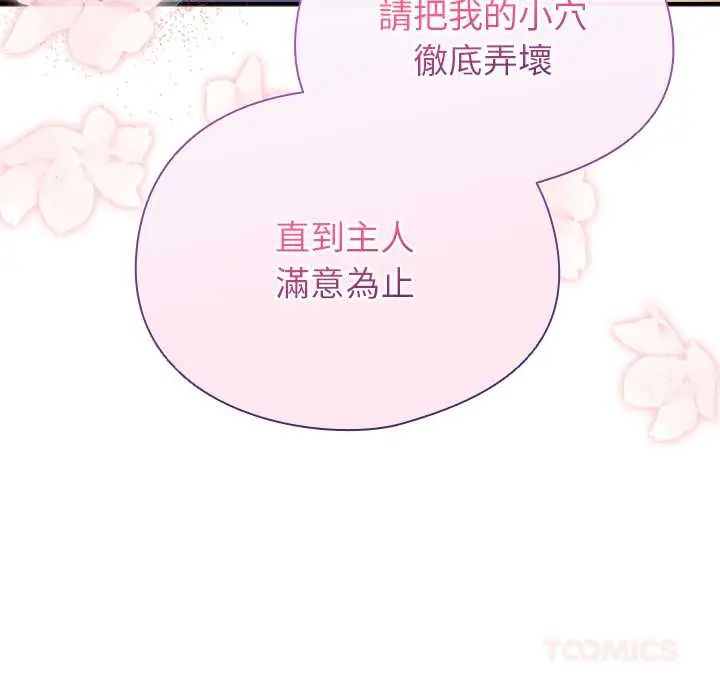 硬也要拍完第44話