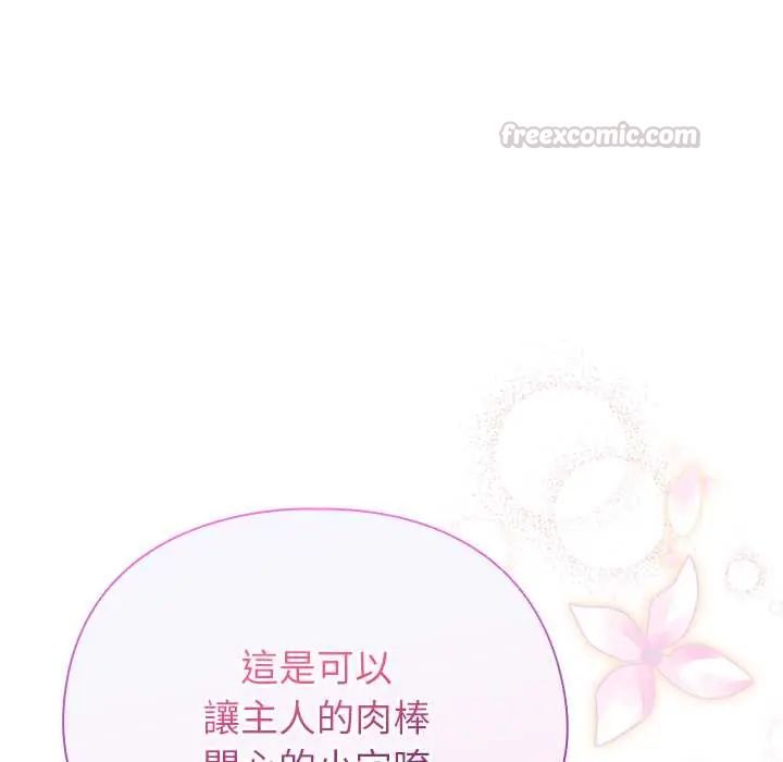 硬也要拍完第44話