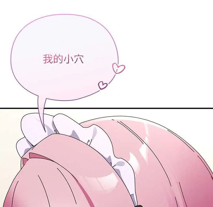 硬也要拍完第44話