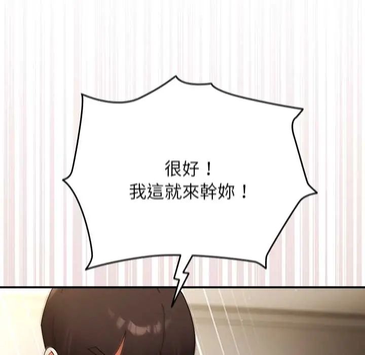硬也要拍完第44話